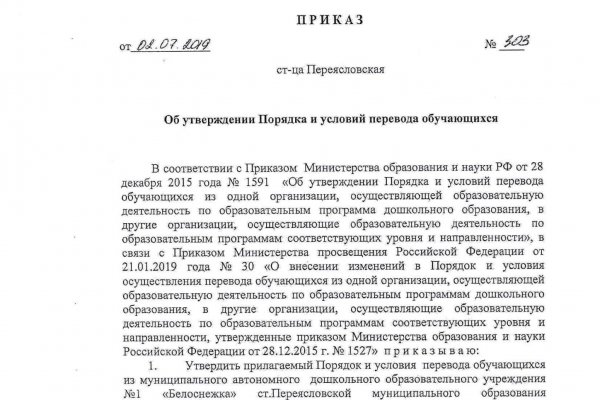 Как написать администрации даркнета кракен